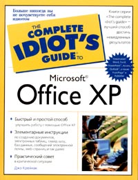 Microsoft Office XP