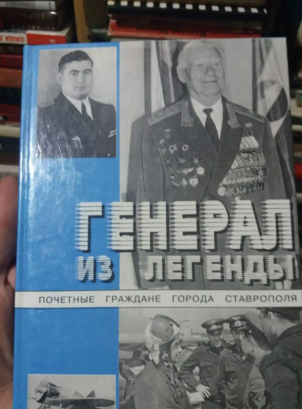 Цыбулько М. Генерал из легенды Документально-художественная повесть.