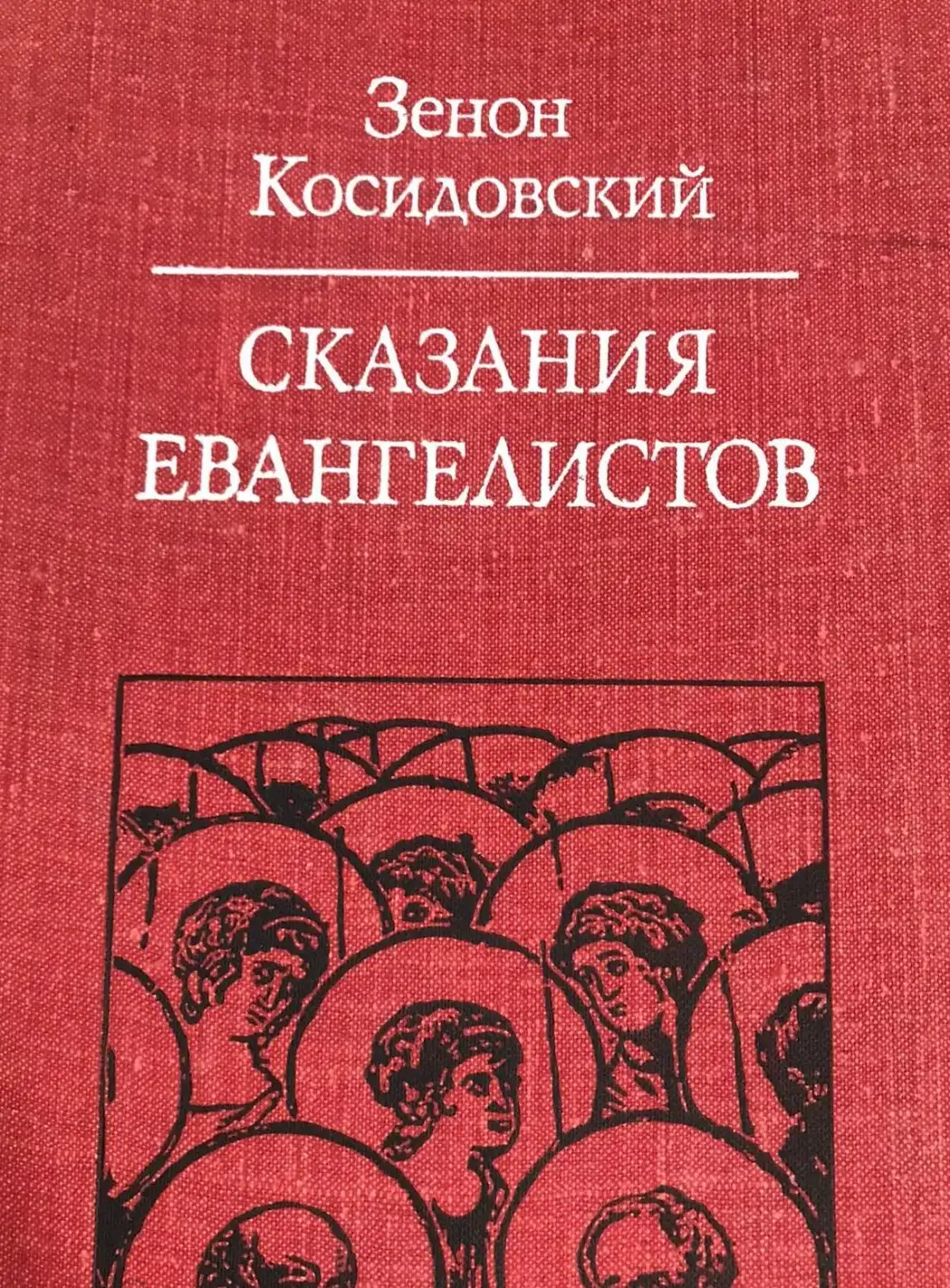 Косидовский, Зенон  Сказания евангелистов