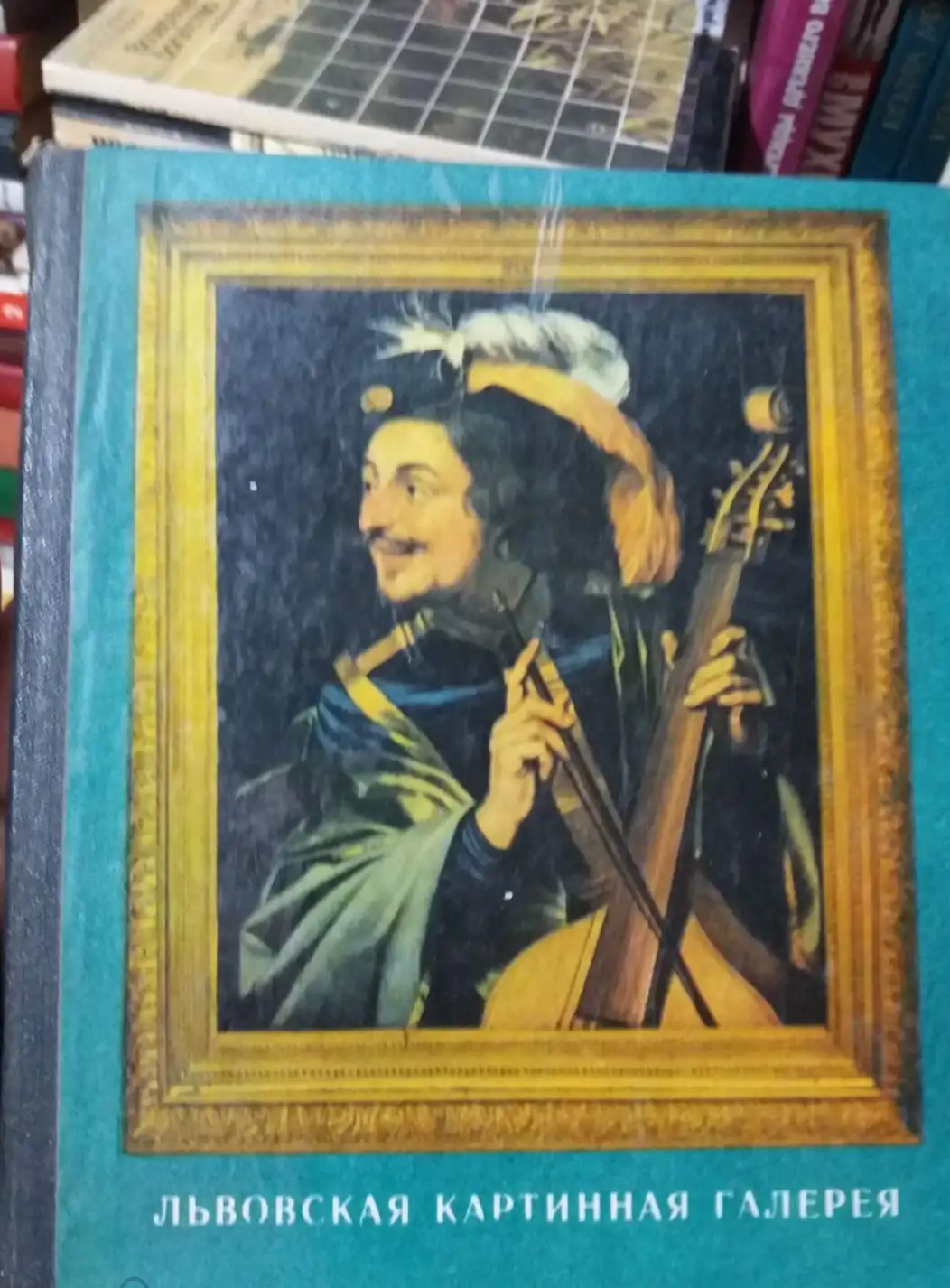 Возницкий, Б.Г.; Овсийчук, В.А.; Компанейц, М.Г. и др.  Львовская картинная галерея