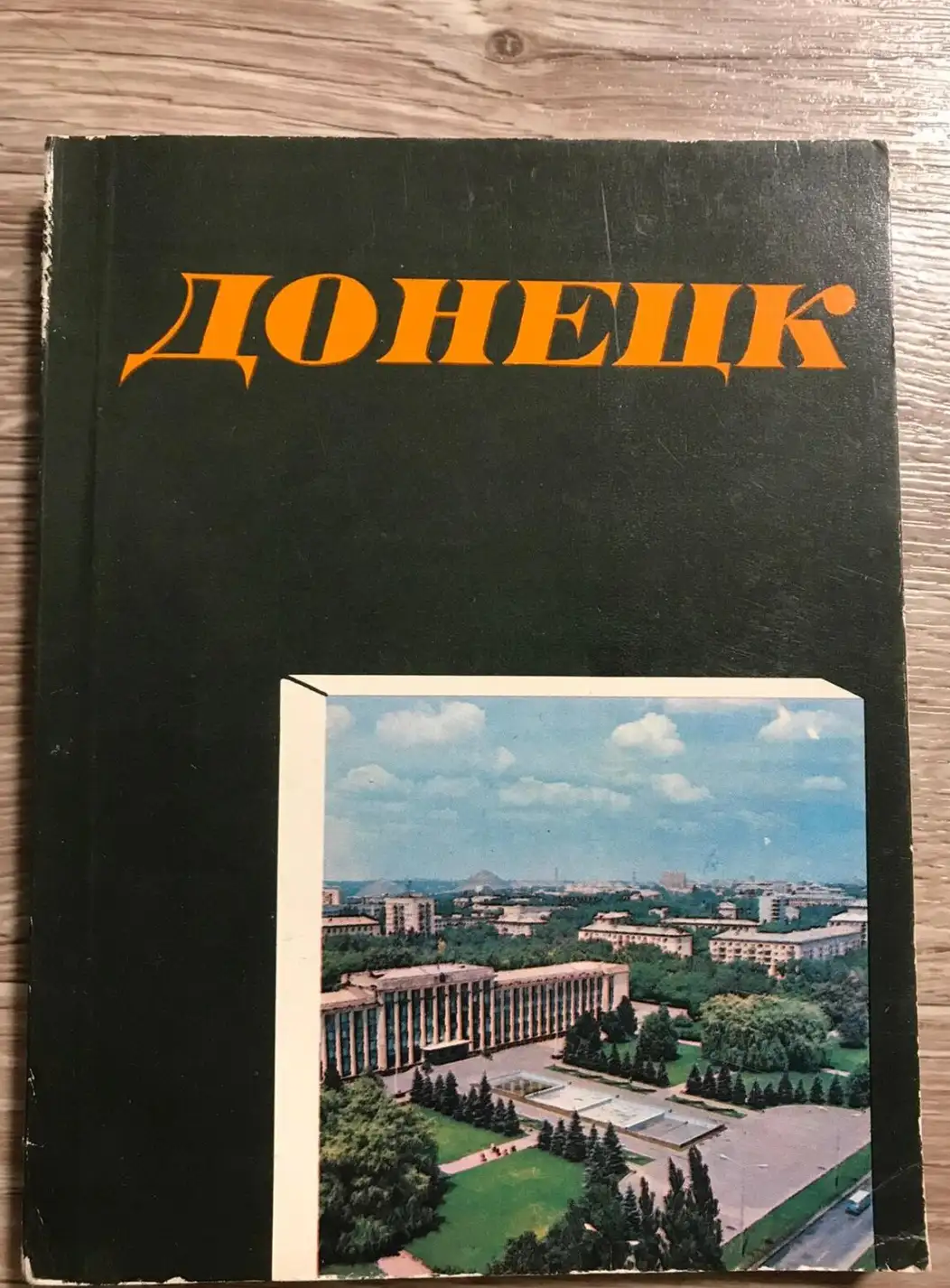 Килессо, С.К.; Кишкань, В.П.; Петренко, В.Ф.  Донецк