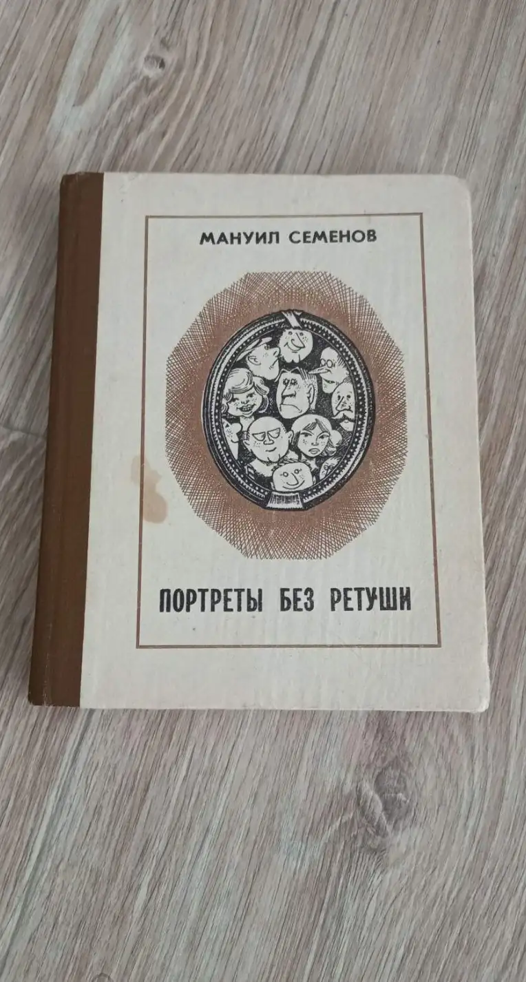 Портреты без ретуши