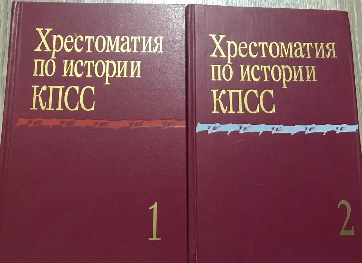 Журавлев, В.В; Зубарев, В.И  Хрестоматия по истории КПСС. Пособие для вузов  В 2 томах