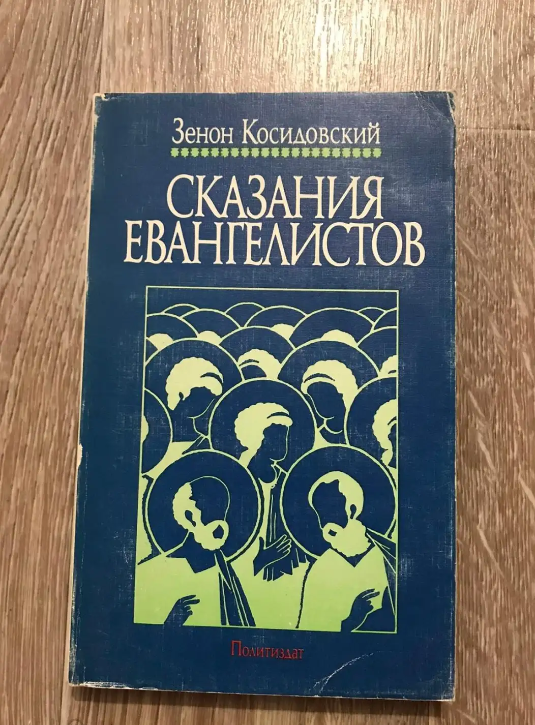 Косидовский, Зенон  Сказания Евангелистов