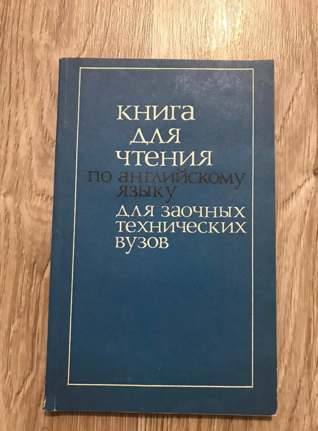 Книга для чтения по английскому языку