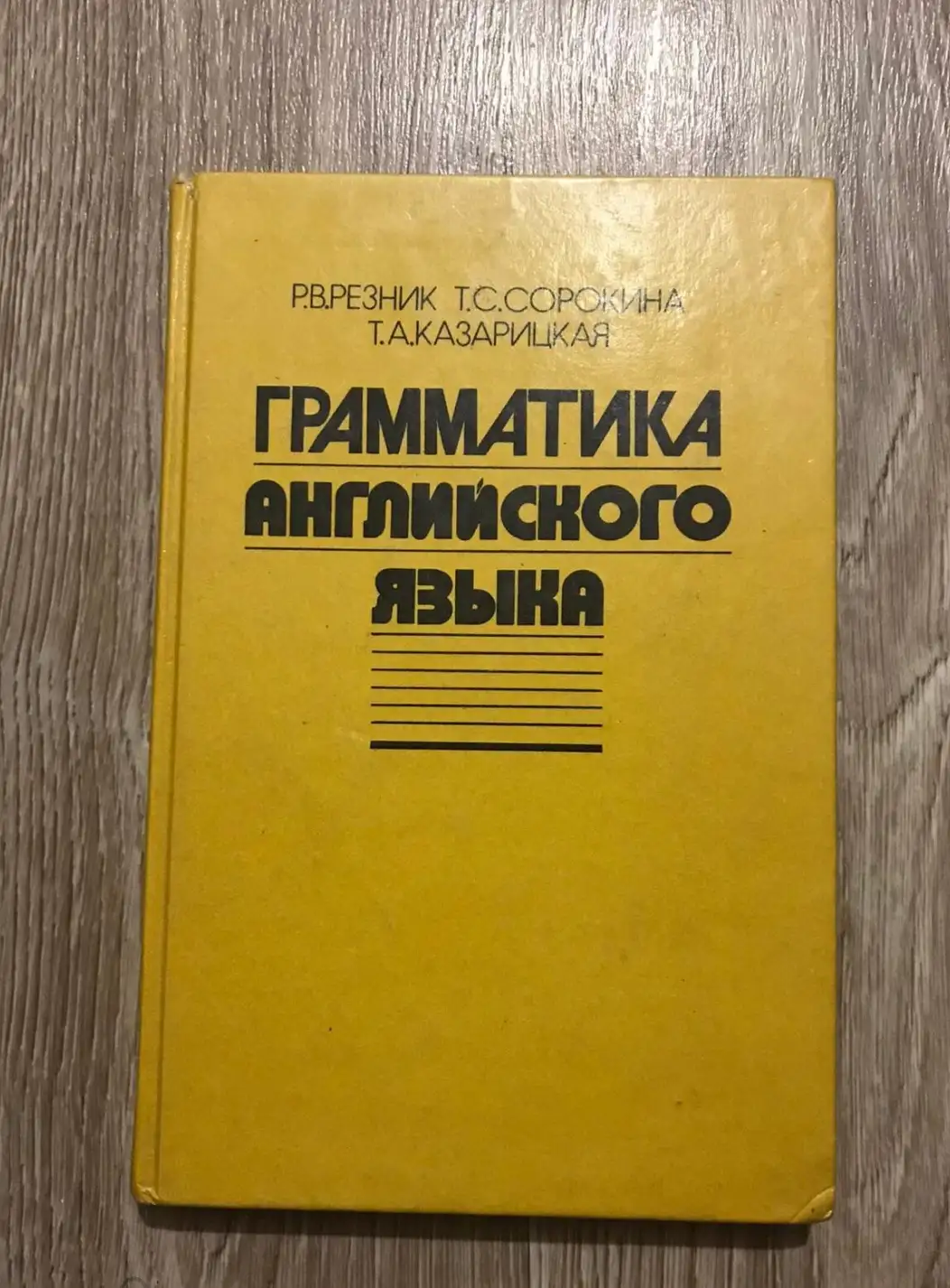 Грамматика английского языка: Пособие для учащихся средней школы