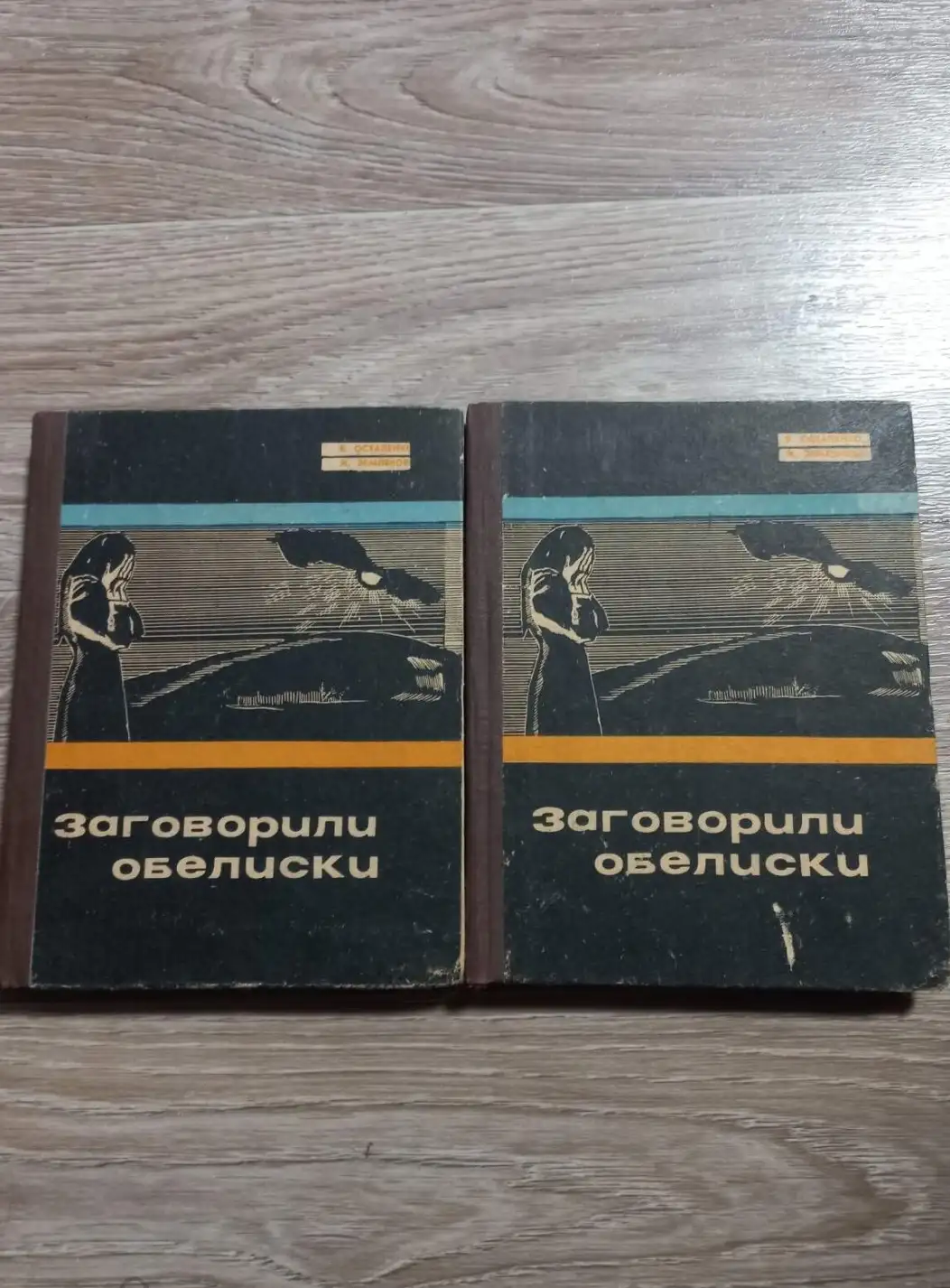 Остапенко В., Землякова И. Заговорили обелиски.