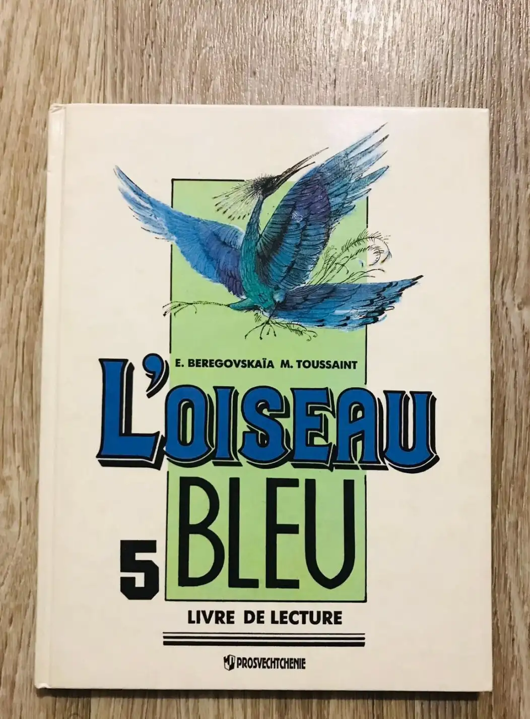 L'oiseau Bleu - 5. Methode de Francais/ Синяя птица. Учебник французского языка. 5 класс