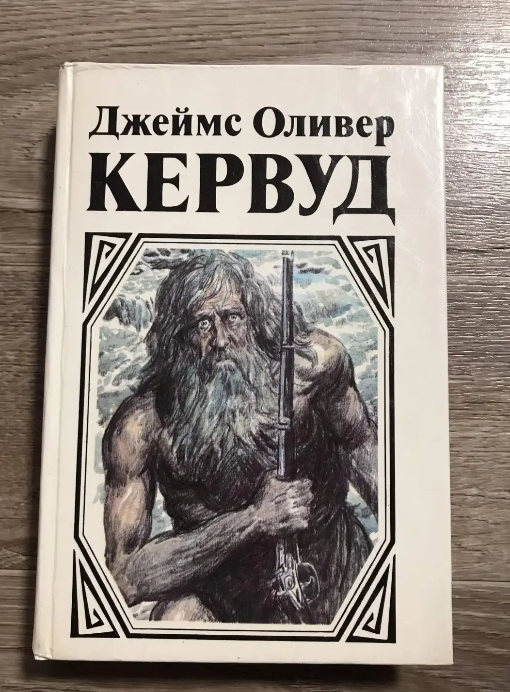 Долина Молчаливых Призраков. Скованные льдом сердца. Золотоискатели. Девушка на скале