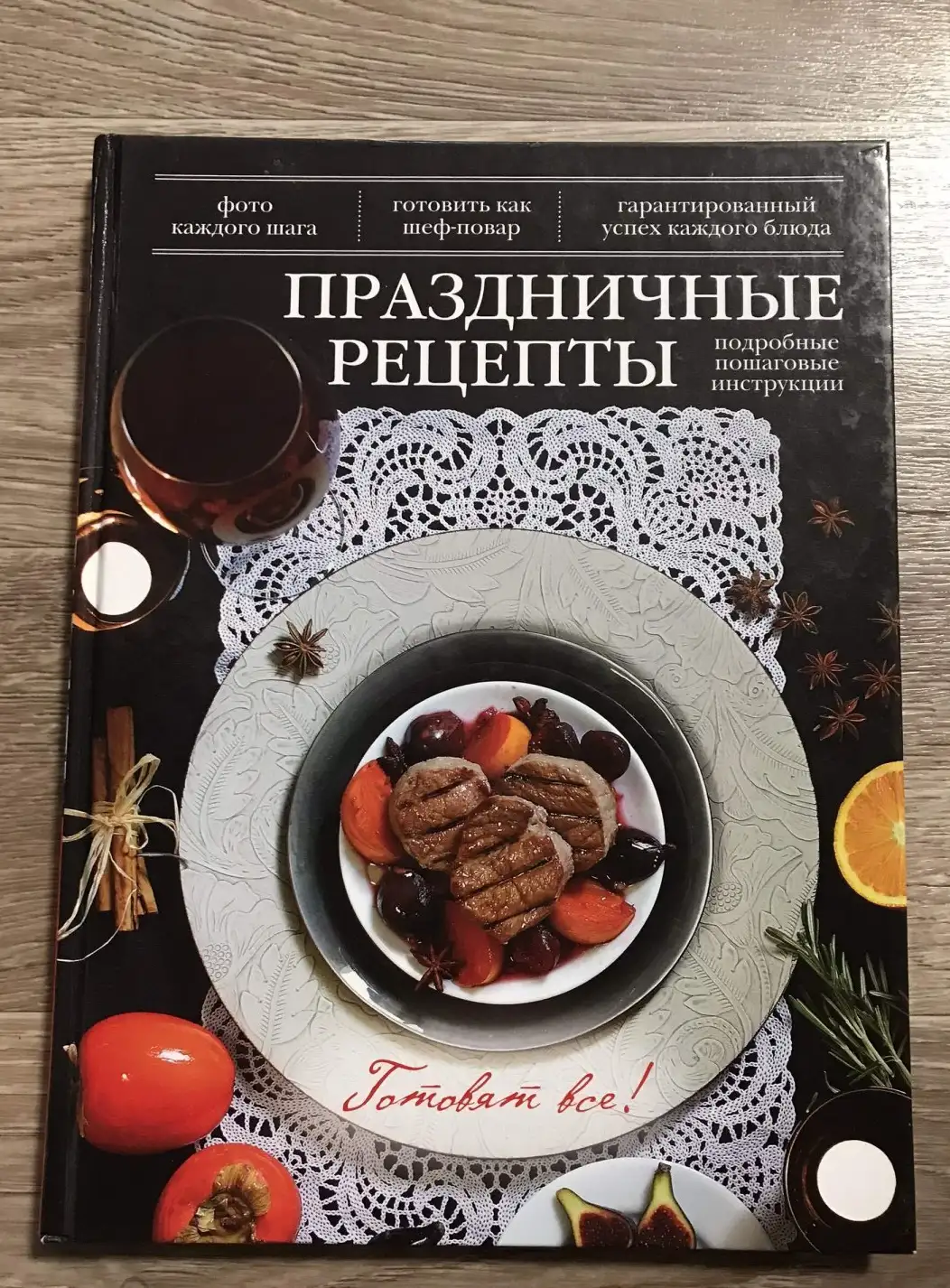 Праздничные рецепты