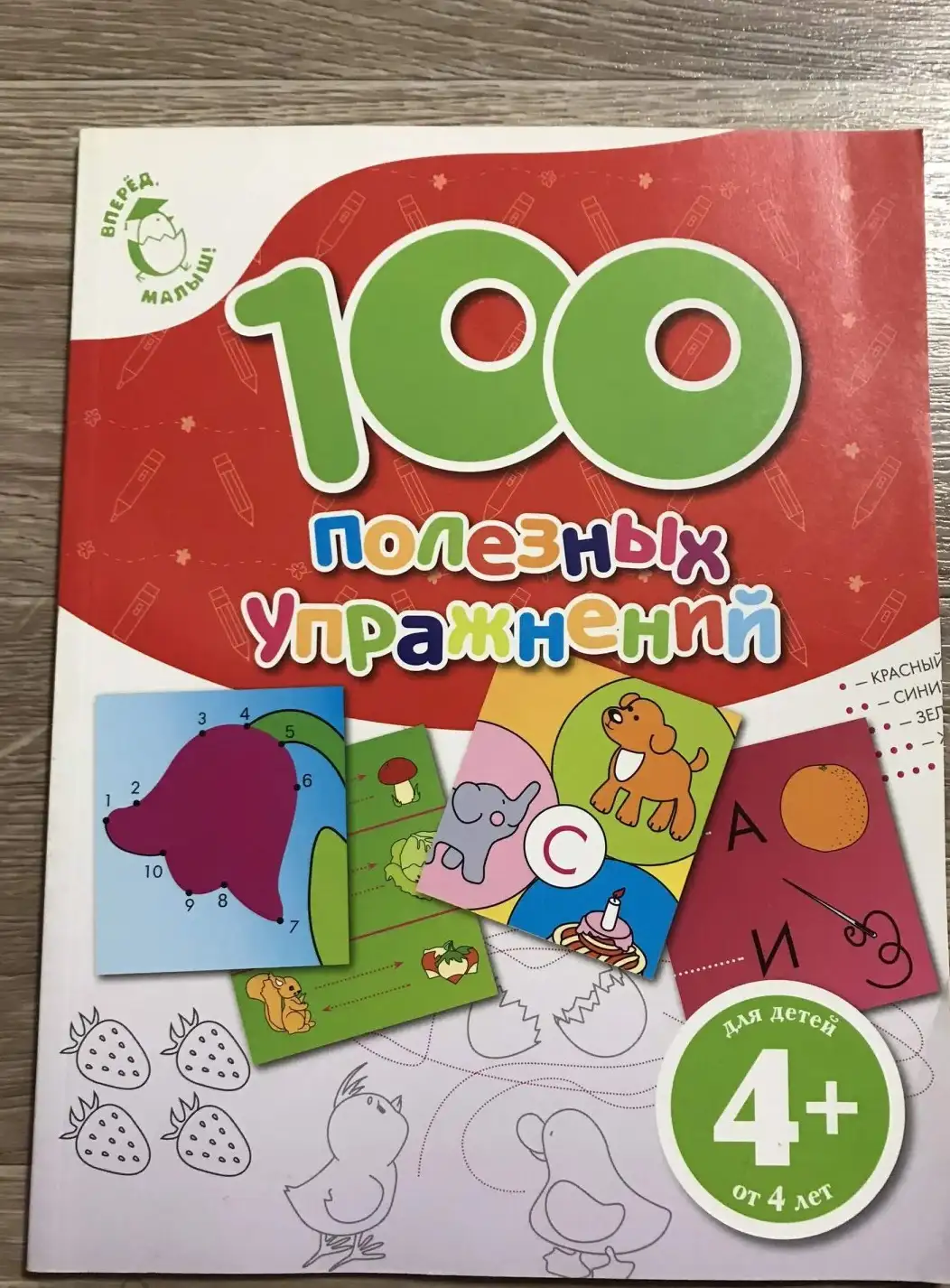 100 полезных упражнений