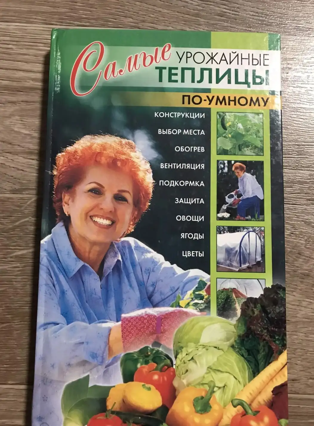 Самые урожайные теплицы по-умному