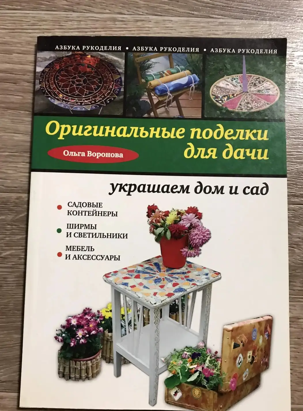 Оригинальные поделки для дачи: украшаем дом и сад