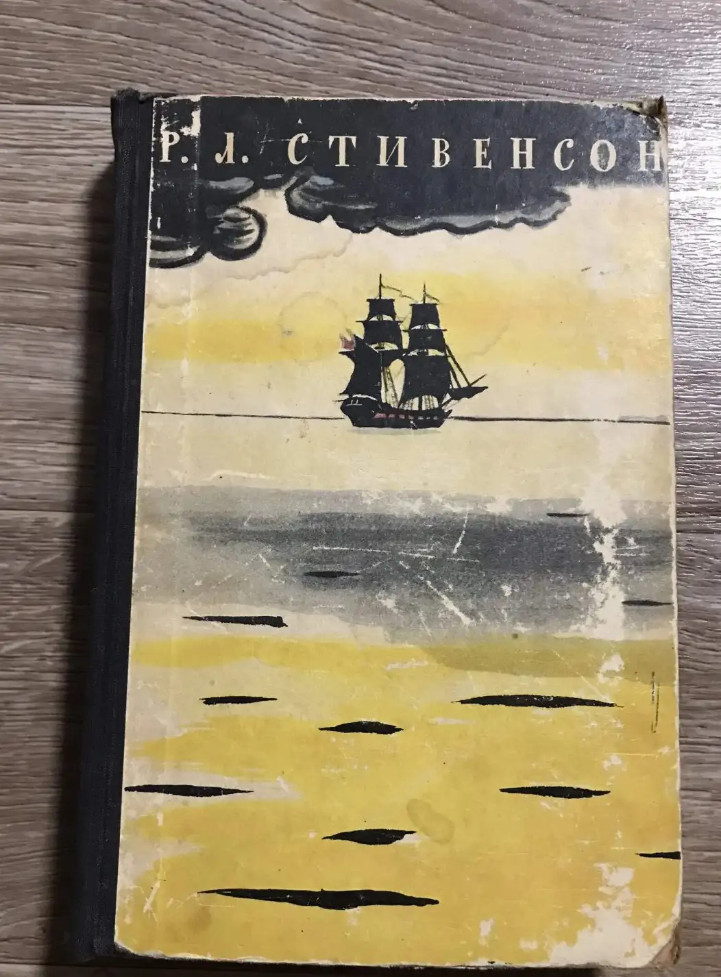 Стивенсон, Р.Л.  Избранное