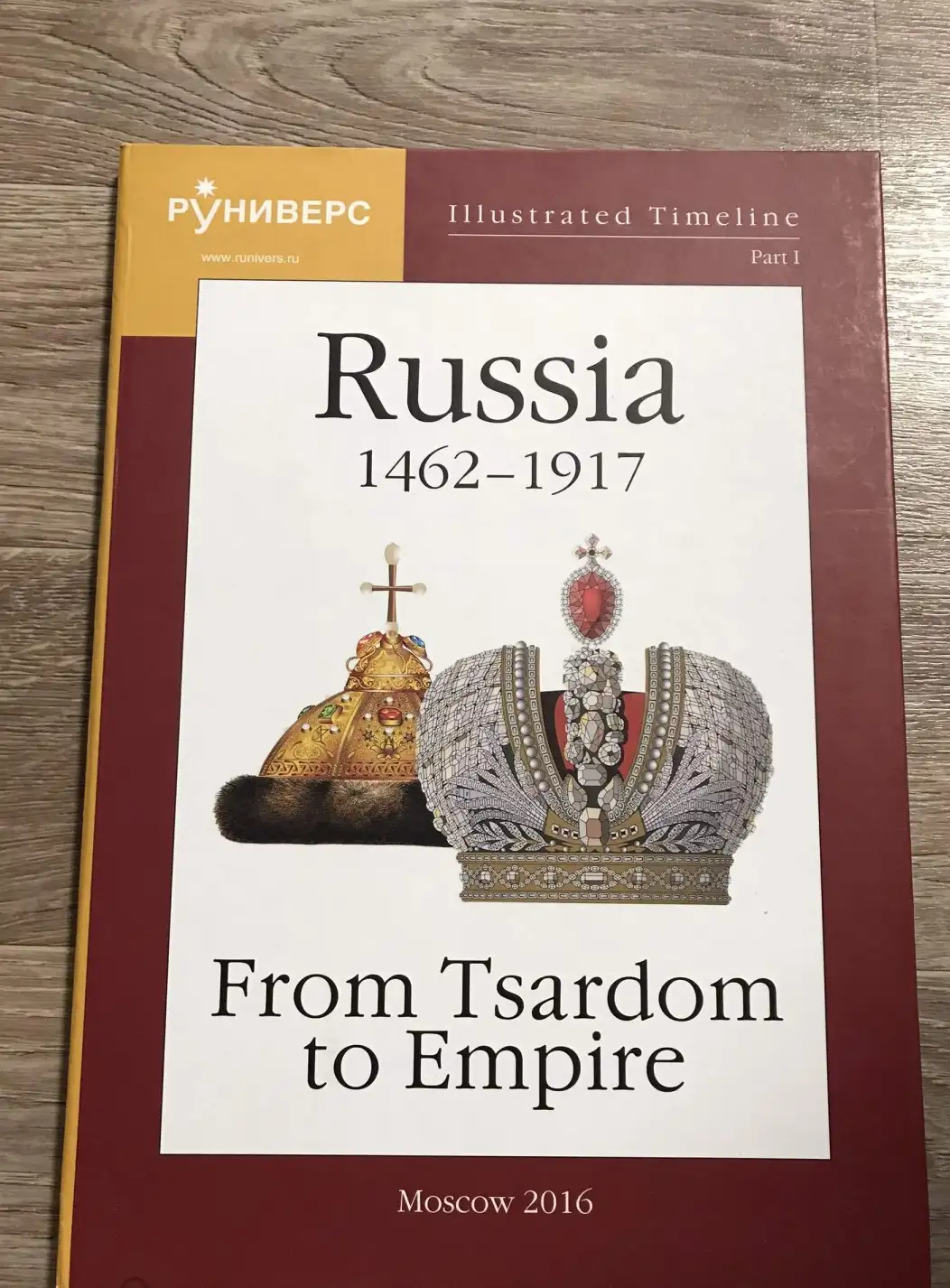 Баранов М.: Illustrated Timeline. Part I. Russia 1462-1917: From Tsardom to Empire