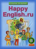 Happy English. ru Счастливый английский / Учебник для 8 класса образовательных учреждений